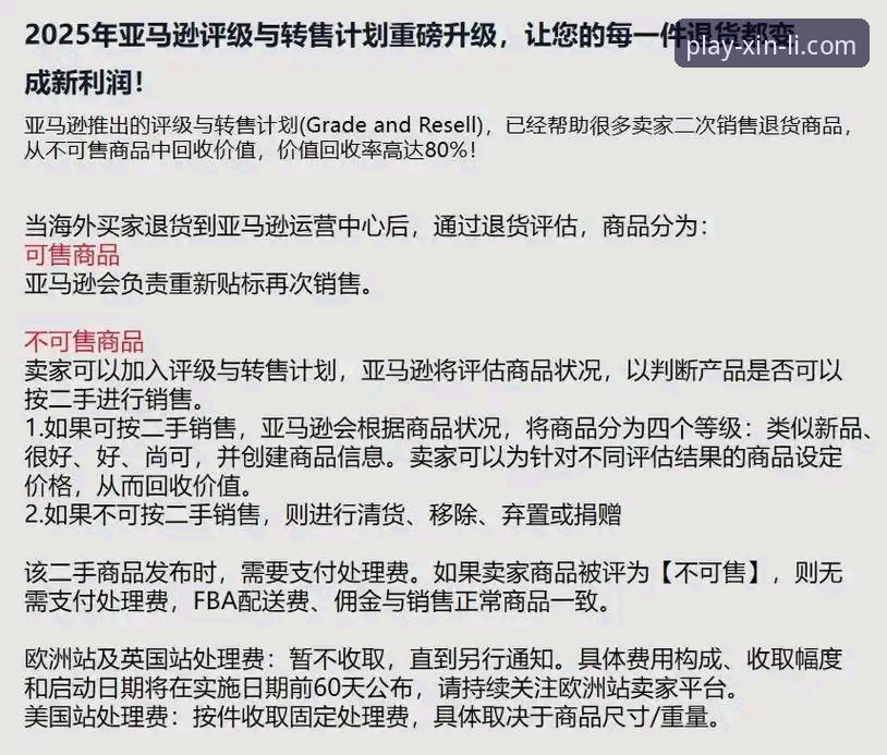 新利体育平台2025版登录流程深度评测：从下载到多设备同步全解析