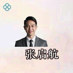 张启航